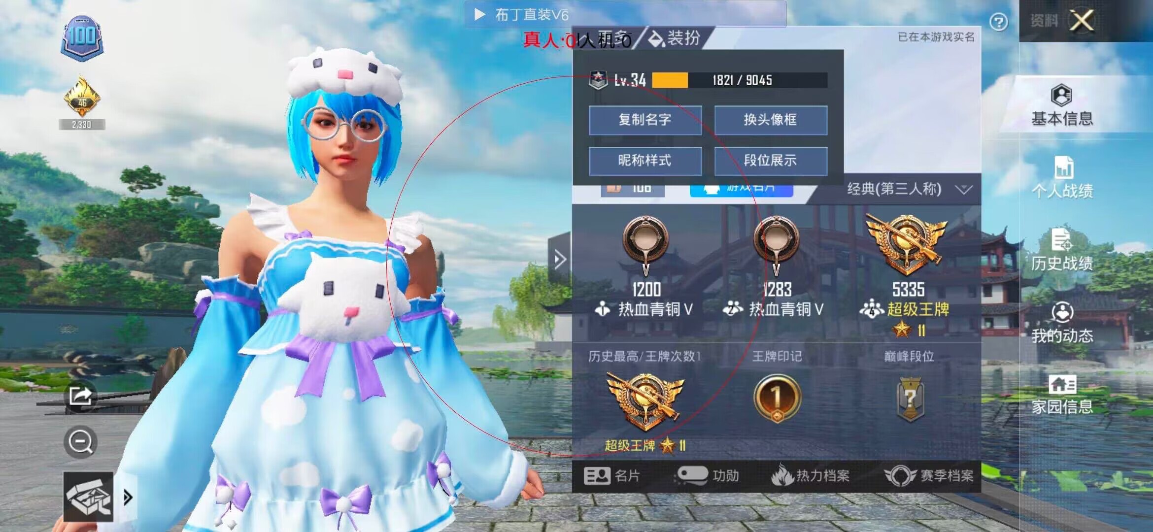 和平精英透视自瞄 - 和平精英开挂神器软件免费下载手机版辅助预览图